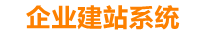 普洱企业网站建设